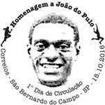 carimbojoaodopulo